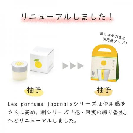 KOUSAIDO | YUZU SOLID PERFUME
